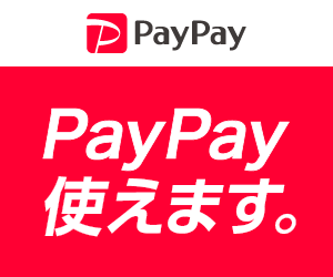 PayPay使えます